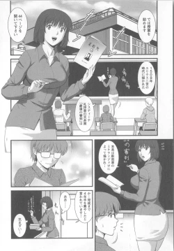 Page 113 of Hitoduma Onnakyoshi Main-san 1