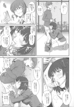 Page 118 of Hitoduma Onnakyoshi Main-san 1