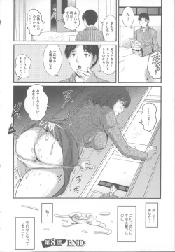 Page 171 of Hitoduma Onnakyoshi Main-san 1