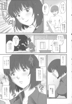 Page 20 of Hitoduma Onnakyoshi Main-san 1