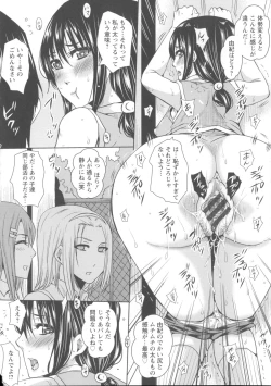 Page 146 of Shikkin Ryoujoku Benjo