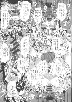 Page 194 of Shikkin Ryoujoku Benjo