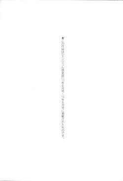 Page 197 of Shikkin Ryoujoku Benjo