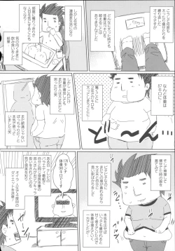 Page 200 of Shikkin Ryoujoku Benjo
