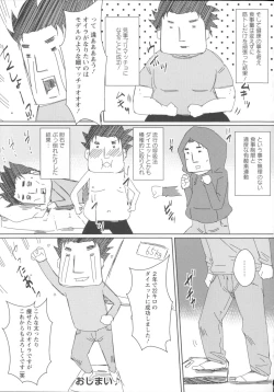 Page 201 of Shikkin Ryoujoku Benjo