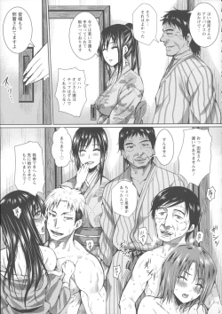 Page 41 of Shikkin Ryoujoku Benjo