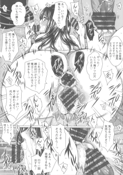 Page 90 of Shikkin Ryoujoku Benjo