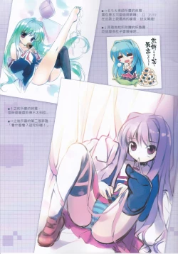 Page 15 of Cute X Cube!