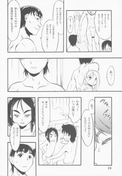Page 24 of Nushi no Sumu Yama Vol. 11