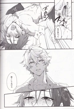 Page 21 of Sano-san!