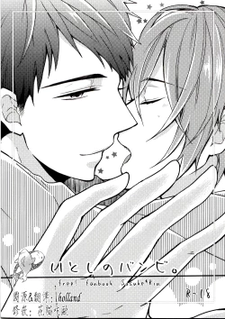 Page 1 of Itoshi no Bambi