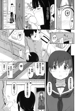 Page 3 of Daisuki na Hito