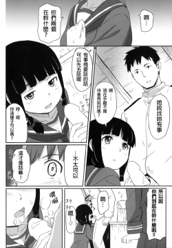 Page 4 of Daisuki na Hito
