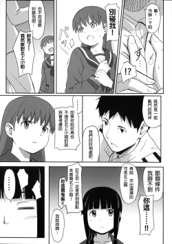 Page 7 of Daisuki na Hito