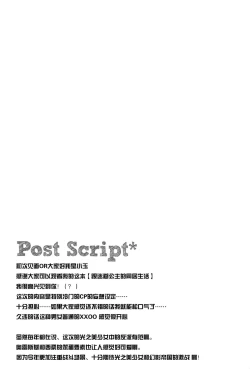 Page 18 of Namakeru Hime no Dousei Seikatsu.