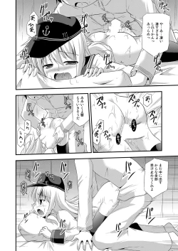 Page 17 of Hibiki nano Destroyer!