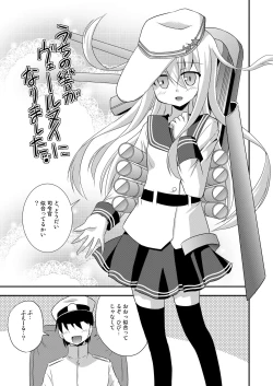 Page 20 of Hibiki nano Destroyer!