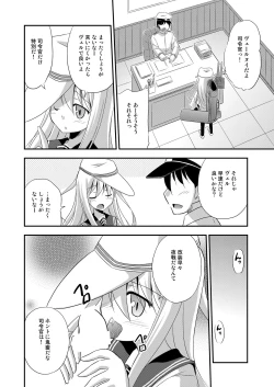 Page 21 of Hibiki nano Destroyer!