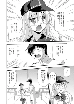 Page 7 of Hibiki nano Destroyer!
