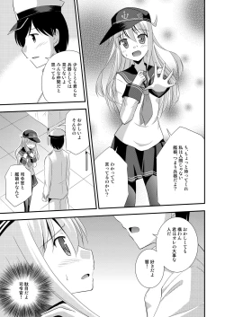 Page 8 of Hibiki nano Destroyer!