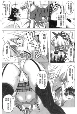 Page 130 of Hatsujou Harlem Note - Estrus Harlem Note | 發情的後宮筆記