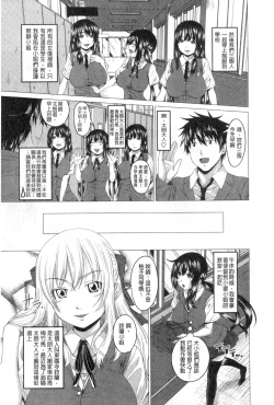 Page 206 of Hatsujou Harlem Note - Estrus Harlem Note | 發情的後宮筆記