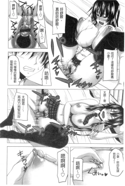 Page 57 of Hatsujou Harlem Note - Estrus Harlem Note | 發情的後宮筆記