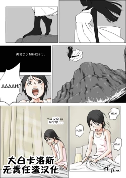 Page 1 of Nettori Netorare