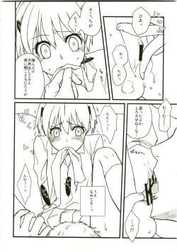 Page 11 of Haiburou Cranberry