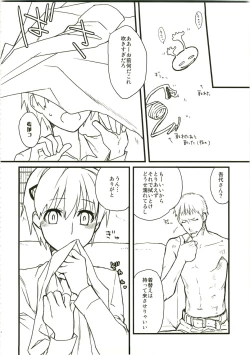 Page 19 of Haiburou Cranberry