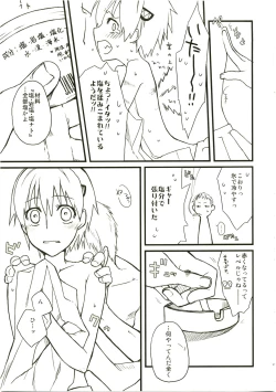 Page 22 of Haiburou Cranberry