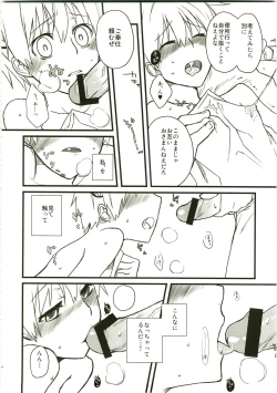 Page 25 of Haiburou Cranberry