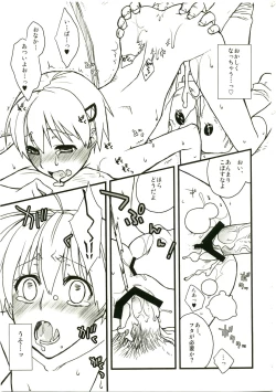 Page 32 of Haiburou Cranberry