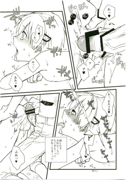 Page 34 of Haiburou Cranberry