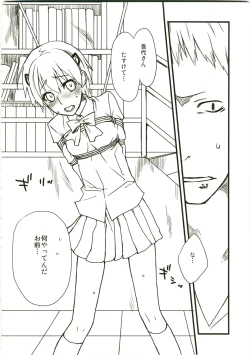 Page 3 of Haiburou Cranberry