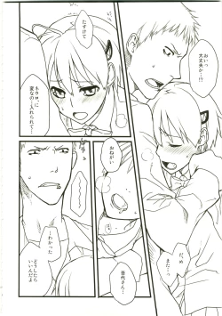 Page 7 of Haiburou Cranberry