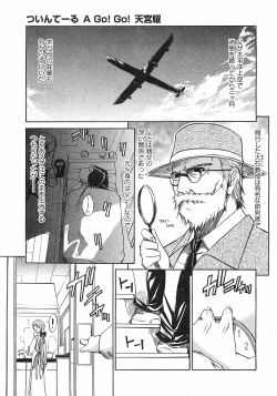 Page 101 of COMIC XO 2008-02 Vol.21