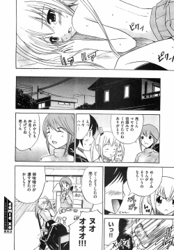 Page 124 of COMIC XO 2008-02 Vol.21