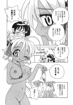 Page 133 of COMIC XO 2008-02 Vol.21