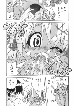 Page 137 of COMIC XO 2008-02 Vol.21