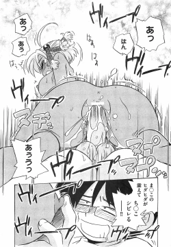 Page 141 of COMIC XO 2008-02 Vol.21