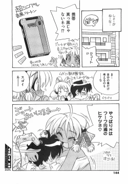 Page 144 of COMIC XO 2008-02 Vol.21