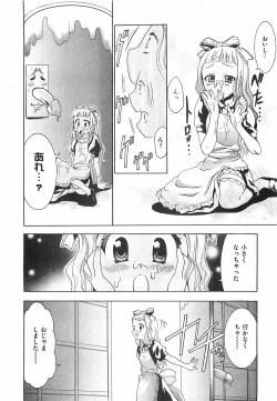 Page 18 of COMIC XO 2008-02 Vol.21