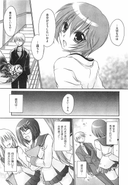 Page 195 of COMIC XO 2008-02 Vol.21