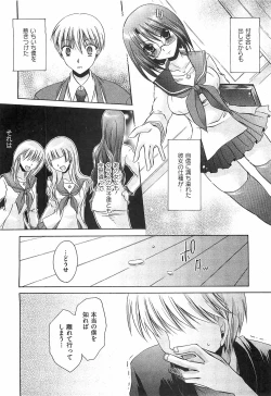 Page 196 of COMIC XO 2008-02 Vol.21