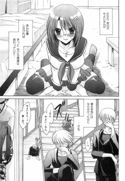 Page 197 of COMIC XO 2008-02 Vol.21