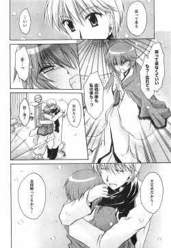 Page 211 of COMIC XO 2008-02 Vol.21