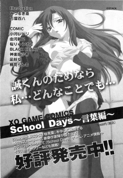 Page 216 of COMIC XO 2008-02 Vol.21