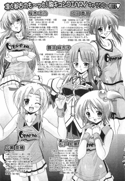 Page 223 of COMIC XO 2008-02 Vol.21