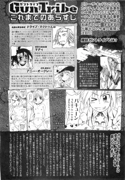 Page 34 of COMIC XO 2008-02 Vol.21